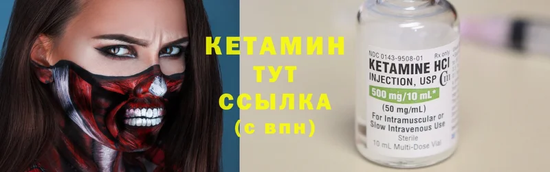 КЕТАМИН ketamine  МЕГА зеркало  Лянтор  как найти  